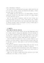 직종별10종 면접1분스피치 1분자기소개 합격예문 사무직(경영직·관리직)면접1분자기소개,간호사면접1분자기소개 사회복지사면접,대학원면접1분자기소개-6