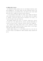 직종별10종 면접1분스피치 1분자기소개 합격예문 사무직(경영직·관리직)면접1분자기소개,간호사면접1분자기소개 사회복지사면접,대학원면접1분자기소개-7