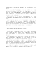 중소기업진흥공단SBC자기소개서 합격자소서+면접후기+면접질문 중소기업진흥공단합격자소서/중소기업진흥공단합격자기소개서자소서 중소기업진흥공단 지원동기-4