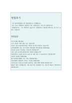 중소기업진흥공단SBC자기소개서 합격자소서+면접후기+면접질문 중소기업진흥공단합격자소서/중소기업진흥공단합격자기소개서자소서 중소기업진흥공단 지원동기-5