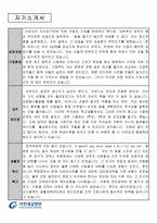 가천대길병원간호사자소서 가천대길병원간호사자기소개서 가천대길병원합격자소서+가천대길병원면접질문, 인천가천대길병원합격자기소개서자소서 길병원지원동기-2