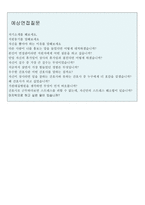 가천대길병원간호사자소서 가천대길병원간호사자기소개서 가천대길병원합격자소서+가천대길병원면접질문, 인천가천대길병원합격자기소개서자소서 길병원지원동기-4
