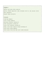 학사장교ROTC자기소개서(장교모집 합격자소서와 면접후기소개)-3