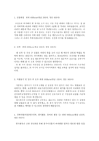 건국대병원간호사자소서 건국대학교병원간호사자기소개서 건국대병원합격자소서+건국대병원면접후기,건국대병원자소서자기소개서,건국대학교병원자소서지원동기-2