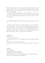 건국대병원간호사자소서 건국대학교병원간호사자기소개서 건국대병원합격자소서+건국대병원면접후기,건국대병원자소서자기소개서,건국대학교병원자소서지원동기-3
