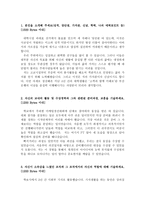 부산은행자기소개서 부산은행자소서 부산은행합격자소서+부산은행면접후기 부산은행합격자기소개서 부산은행자소서자기소개서 부산은행지원동기 부산은행채용-2