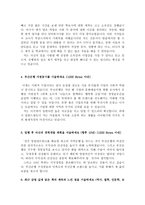 부산은행자기소개서 부산은행자소서 부산은행합격자소서+부산은행면접후기 부산은행합격자기소개서 부산은행자소서자기소개서 부산은행지원동기 부산은행채용-3