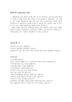 부산은행자기소개서 부산은행자소서 부산은행합격자소서+부산은행면접후기 부산은행합격자기소개서 부산은행자소서자기소개서 부산은행지원동기 부산은행채용-4