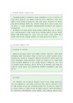 국립중앙의료원간호사자기소개서 국립중앙의료원간호사자소서 국립중앙의료원합격자소서+국립중앙의료원면접후기 국립중앙의료원합격자기소개서자소서 지원동기-2
