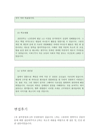 국립중앙의료원간호사자기소개서 국립중앙의료원간호사자소서 국립중앙의료원합격자소서+국립중앙의료원면접후기 국립중앙의료원합격자기소개서자소서 지원동기-3