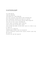 국립중앙의료원간호사자기소개서 국립중앙의료원간호사자소서 국립중앙의료원합격자소서+국립중앙의료원면접후기 국립중앙의료원합격자기소개서자소서 지원동기-4