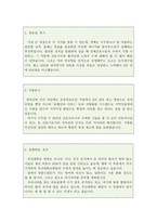 부산대병원간호사자소서 부산대학교병원간호사자기소개서 부산대병원합격자소서+부산대학교병원면접후기,부산대병원자소서,부산대학교병원자소서합격자기소개서-3