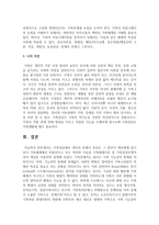 [가족상담및치료] 가족상담에서 개인의 문제나 증상은 그 원인이 개인에게 있기보다 가족체계에서 비롯된다고 본다 그 의미와 이유-4