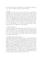 [가족상담] 대표적인 가족상담 이론 6개에 대해 설명하시오-4