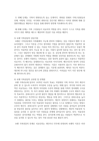 [가족상담] 대표적인 가족상담 이론 6개에 대해 설명하시오-6