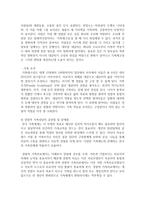 [가족상담] 대표적인 가족상담 이론 6개에 대해 설명하시오-8