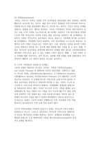 [가족상담] 대표적인 가족상담 이론 6개에 대해 설명하시오-10
