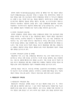 [가족상담] 대표적인 가족상담 이론 6개에 대해 설명하시오-12
