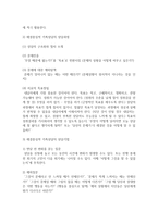 [가족상담] 대표적인 가족상담 이론 6개에 대해 설명하시오-13