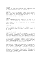 [가족상담] 대표적인 가족상담 이론 6개에 대해 설명하시오-14