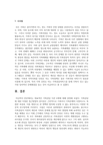 [가족상담] 대표적인 가족상담 이론 6개에 대해 설명하시오-15