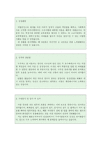 경리직자기소개서(대졸,고졸모집 합격자소서와 이력서첨부)-2
