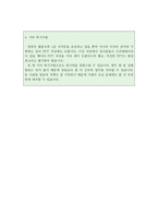 경리직자기소개서(대졸,고졸모집 합격자소서와 이력서첨부)-3