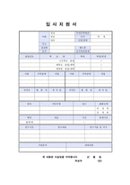 경리직자기소개서(대졸,고졸모집 합격자소서와 이력서첨부)-4