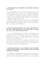 한국은행자기소개서 한국은행자소서 한국은행합격자소서&한국은행면접후기, 한국은행합격자기소개서자소서 한국은행자소서자기소개서샘플 한국은행 지원동기-2