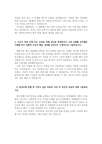 한국은행자기소개서 한국은행자소서 한국은행합격자소서&한국은행면접후기, 한국은행합격자기소개서자소서 한국은행자소서자기소개서샘플 한국은행 지원동기-3