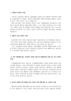 한국수출입은행자소서 한국수출입은행자기소개서 한국수출입은행합격자소서/한국수출입은행면접후기 한국수출입은행자소서자기소개서, 한국수출입은행지원동기-2