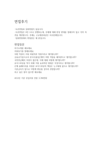 한국수출입은행자소서 한국수출입은행자기소개서 한국수출입은행합격자소서/한국수출입은행면접후기 한국수출입은행자소서자기소개서, 한국수출입은행지원동기-4
