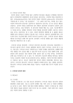 [정신건강론] 여러 중독 현상 중 하나를 선정하고 그 중독 현상의 개념과 원인, 유형 등을 제시하세요-3