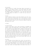 [정신건강론] 여러 중독 현상 중 하나를 선정하고 그 중독 현상의 개념과 원인, 유형 등을 제시하세요-4