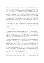 [정신건강론] 여러 중독 현상 중 하나를 선정하고 그 중독 현상의 개념과 원인, 유형 등을 제시하세요-6