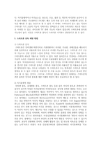 [정신건강론] 여러 중독 현상 중 하나를 선정하고 그 중독 현상의 개념과 원인, 유형 등을 제시하세요-7