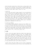 [정신건강론] 여러 중독 현상 중 하나를 선정하고 그 중독 현상의 개념과 원인, 유형 등을 제시하세요-8