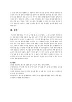 [정신건강론] 여러 중독 현상 중 하나를 선정하고 그 중독 현상의 개념과 원인, 유형 등을 제시하세요-9