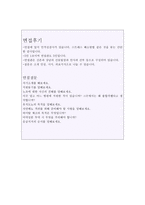 신촌세브란스병원간호사자기소개서] 세브란스병원간호사자소서 세브란스병원합격자소서/신촌세브란스병원면접후기 세브란스병원합격자기소개서자소서 지원동기-4