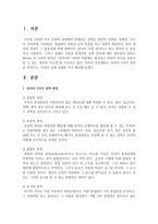 권력의 5가지 원천을 작성하고, 자신의 실제 사례를 각각 제시하시오-2