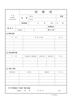 충북대병원간호사자기소개서 충북대학교병원간호사자소서 충북대병원합격자소서/충북대학교병원면접후기 충북대병원자기소개서 충북대학교병원자소서 지원동기-2