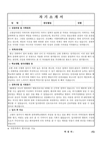 충북대병원간호사자기소개서 충북대학교병원간호사자소서 충북대병원합격자소서/충북대학교병원면접후기 충북대병원자기소개서 충북대학교병원자소서 지원동기-3