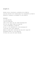 충북대병원간호사자기소개서 충북대학교병원간호사자소서 충북대병원합격자소서/충북대학교병원면접후기 충북대병원자기소개서 충북대학교병원자소서 지원동기-4