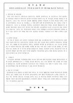 동국대학교경주병원간호사자소서 동국대경주병원간호사자기소개서 경주동국대병원합격자소서+면접질문,동국대학교병원간호사자소서,동국대병원자소서자기소개서-2