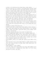 보육교사의 중요성에 대해 언급하고, 바람직한 보육교사에 대해 자신의 생각을 제시하시오.-3