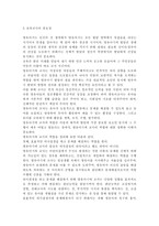 보육교사의 중요성에 대해 언급하고, 바람직한 보육교사에 대해 자신의 생각을 제시하시오.-4
