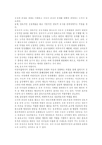 보육교사의 중요성에 대해 언급하고, 바람직한 보육교사에 대해 자신의 생각을 제시하시오.-5