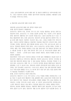 보육교사의 중요성에 대해 언급하고, 바람직한 보육교사에 대해 자신의 생각을 제시하시오.-7