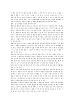 보육교사의 중요성에 대해 언급하고, 바람직한 보육교사에 대해 자신의 생각을 제시하시오.-8