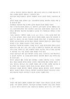 보육교사의 중요성에 대해 언급하고, 바람직한 보육교사에 대해 자신의 생각을 제시하시오.-9